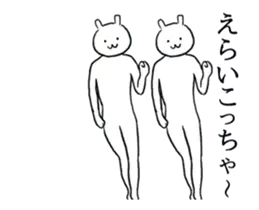 ぬるっと動く★関西弁の白ウサギ