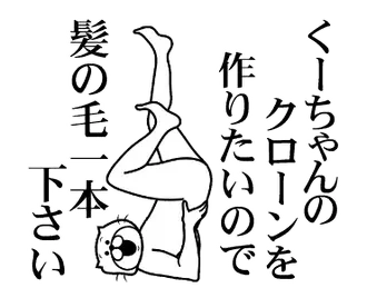 くーちゃんを褒め殺しプレミアム