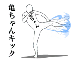 亀ちゃんレボリューション