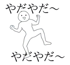 動く！RAKUGAKI人 2