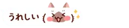 いちな