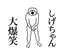 しげちゃん専用！超スムーズなスタンプ