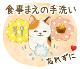 体調気遣い☆猫たちのスタンプ