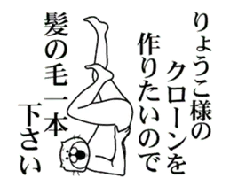 りょうこ様を褒め殺しプレミアム