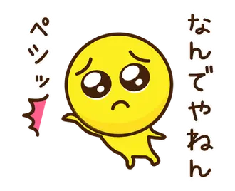 動く！ぴえん！3 毎日使える