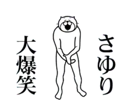 さゆり専用！超スムーズなスタンプ