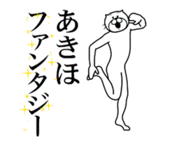 あきほ専用！超スムーズなスタンプ