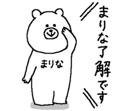 まりなさんの為のスタンプ