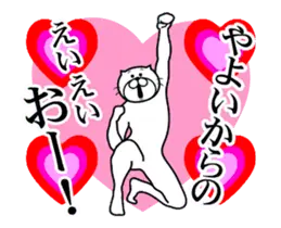 やよい専用！超スムーズなスタンプ