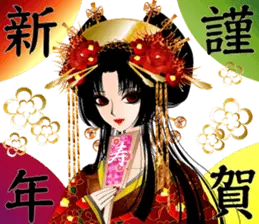 美少女図鑑。〜花魁お正月編〜