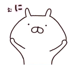 うさまるが動いてる！