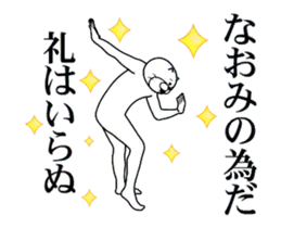 【なおみ】に送るスタンプ２
