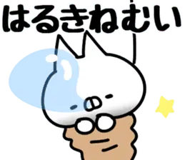 【はるき】専用