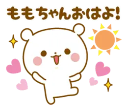 ★ももちゃん★に気持ちを送るスタンプ