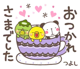無難な【つよし】専用の日常大人スタンプ