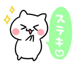 めっちゃ使いやすい褒めちぎるスタンプ