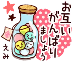 【えみ】専用11