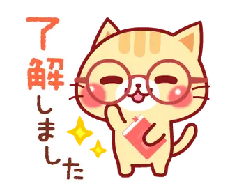 動く♪にゃーにゃー団【敬語】