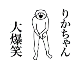 超スムーズ！りかちゃんスタンプ