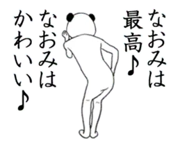 ぬる動く！なおみ面白スタンプ