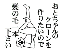 おとちゃんを褒め殺しプレミアム