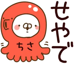 【ちさ】専用17＜関西弁＞