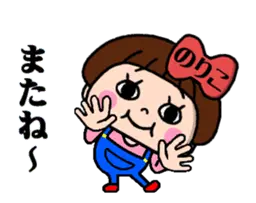 めちゃんこ動く！リボンのりこちゃん☆