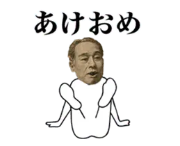 動く！お金スタンプ15～お正月～