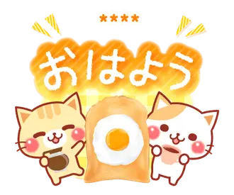にゃーにゃー団 カスタムスタンプ