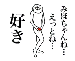 超スムーズ！みほちゃんスタンプ