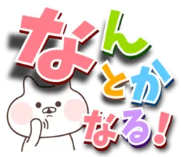でか文字スタンプ5　気遣いセット