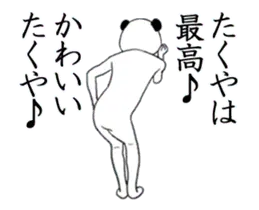 ぬる動く！たくや面白スタンプ