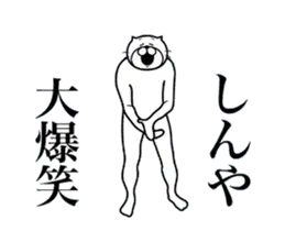 しんや専用！超スムーズなスタンプ