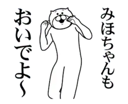 【みほちゃん】に送るスタンプ２