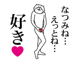 なつみ専用！超スムーズなスタンプ