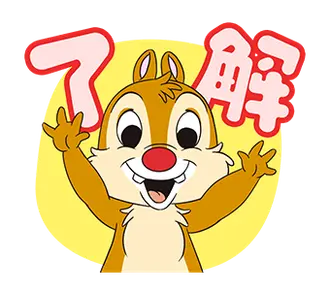 ちょこまか動く！チップとデール