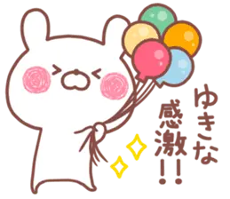 ◆ゆきな◆が使う名前スタンプ