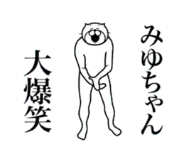 超スムーズ！みゆちゃんスタンプ