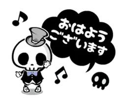 【動く！】ミニホネのスタンプ★