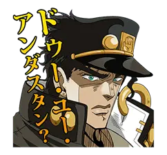 ジョジョ 第3部 承太郎チーム