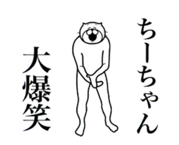 超スムーズ！ちーちゃんスタンプ