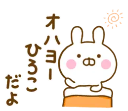 ☆ひろこ専用☆名前スタンプ