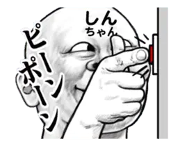 「しんちゃん」動くスタンプ