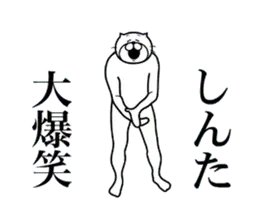 しんた専用！超スムーズなスタンプ