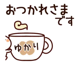 【ゆかり】専用10
