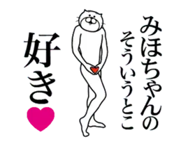 みほちゃんに送る面白いスタンプ