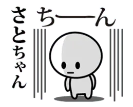 【さとちゃん】が使う動くスタンプ♪