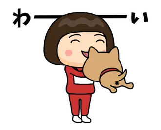 芋ジャージの【名無し】♀犬と猫