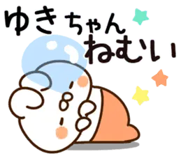 【ゆきちゃん】専用