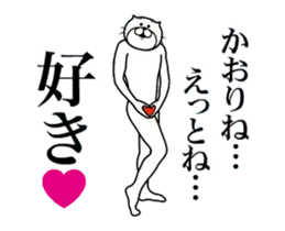 かおり専用！超スムーズなスタンプ